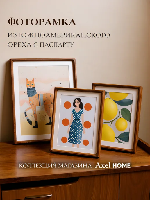 Axel Home Деревянная фоторамка из ореха 40х50 (35х45), 40x50, фото 3