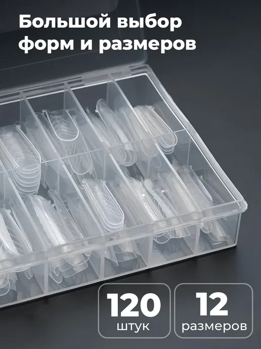 Revolut Верхние формы для наращивания ногтей, набор 120 шт, 120 шт, фото 6