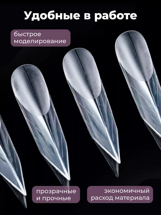 Revolut Верхние формы для наращивания эдж, набор 120 шт, 120 шт, фото 3