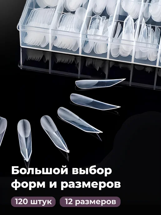 Revolut Верхние формы для наращивания эдж, набор 120 шт, 120 шт, фото 6