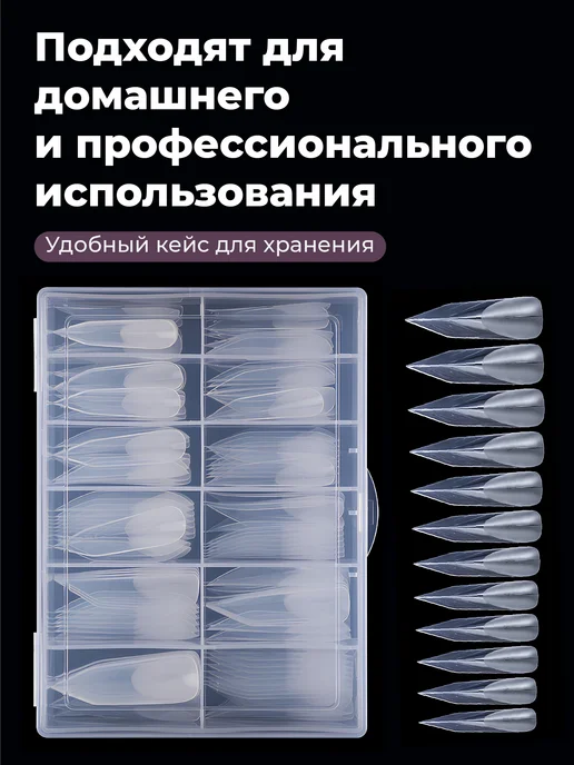 Revolut Верхние формы для наращивания эдж, набор 120 шт, 120 шт, фото 8