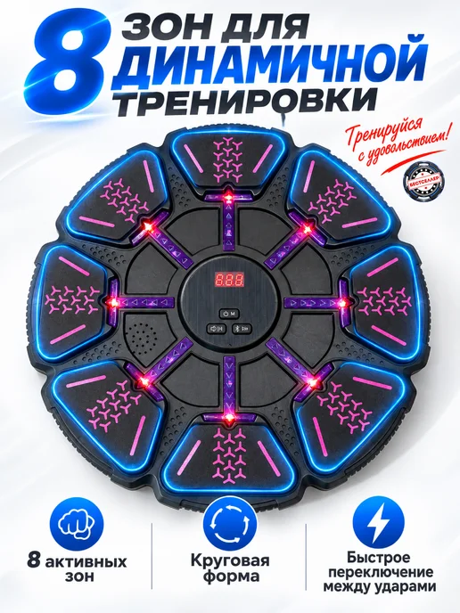 Бестселлер Домашний тренажер для бокса музыкальная груша с подсветкой, черный, фото 8