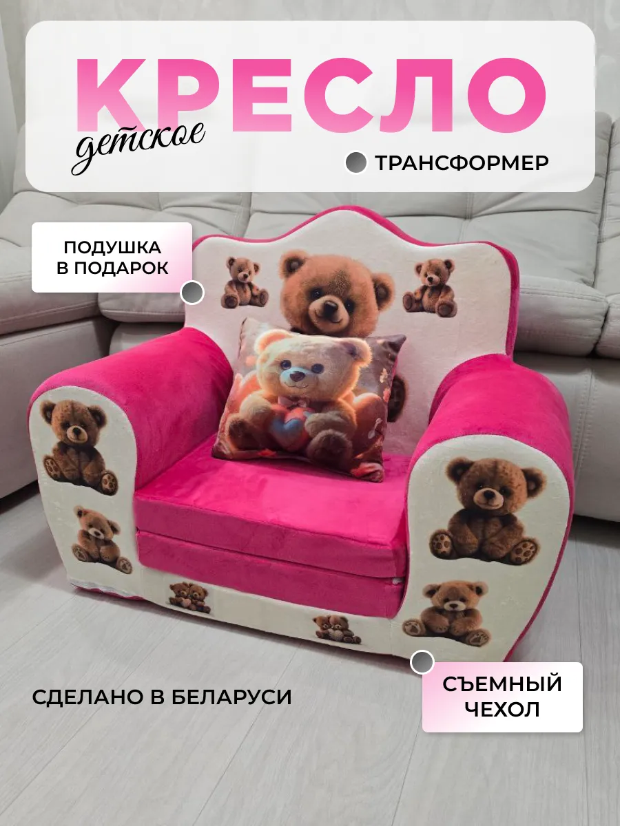 Мягкое кресло раскладное, пуф