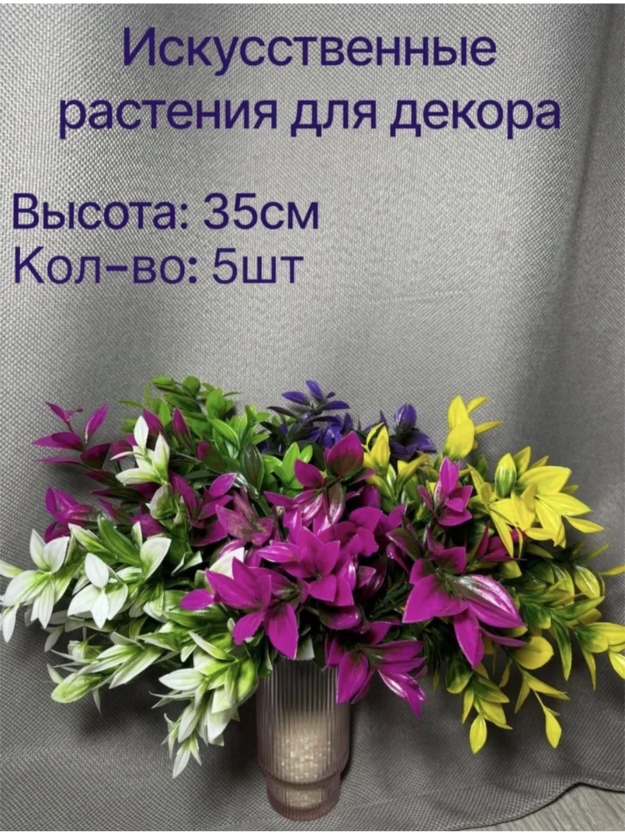 Искусственные листья для декора микс