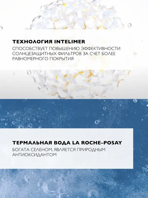 LA ROCHE-POSAY ANTHELIOS Солнцезащитный невидимый спрей SPF 50+, белый, фото 3