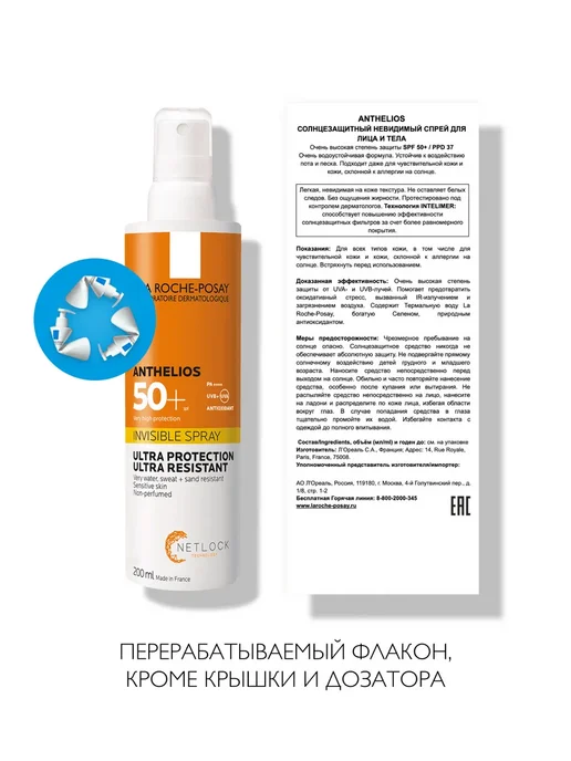 LA ROCHE-POSAY ANTHELIOS Солнцезащитный невидимый спрей SPF 50+, белый, фото 5