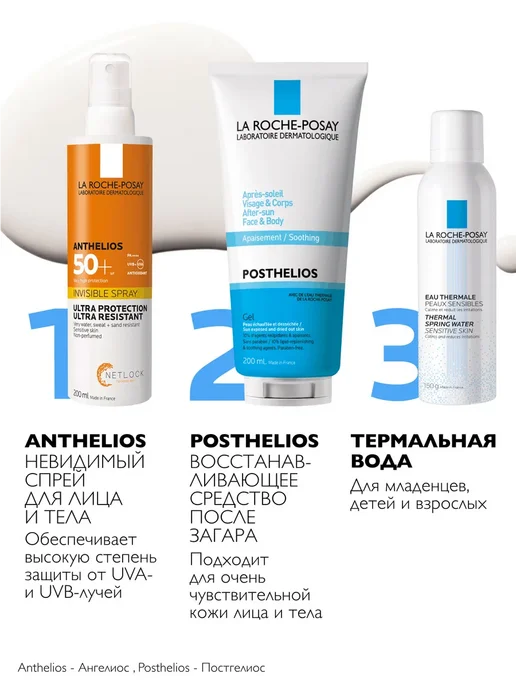 LA ROCHE-POSAY ANTHELIOS Солнцезащитный невидимый спрей SPF 50+, белый, фото 6
