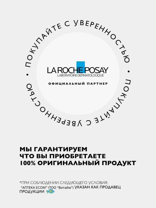 LA ROCHE-POSAY ANTHELIOS Солнцезащитный невидимый спрей SPF 50+, белый, фото 7