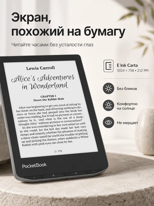 PocketBook Электронная книга PB629-M-CIS, вариант, фото 2