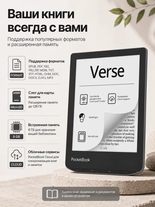 PocketBook Электронная книга PB629-M-CIS, вариант, фото 3