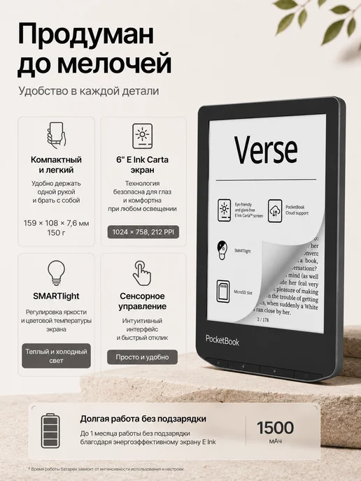 PocketBook Электронная книга PB629-M-CIS, вариант, фото 4