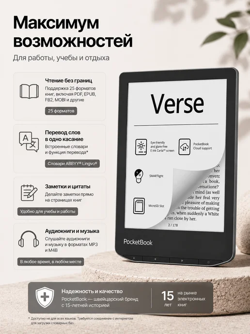 PocketBook Электронная книга PB629-M-CIS, вариант, фото 5
