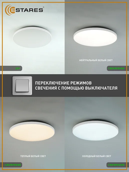 Estares Люстра потолочная светодиодная на кухню, прихожую и спальню, белый, фото 3