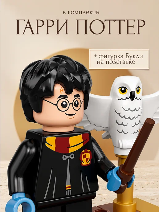 Конструкторы Конструктор Гарри Поттер Сова Букля, белый, фото 5