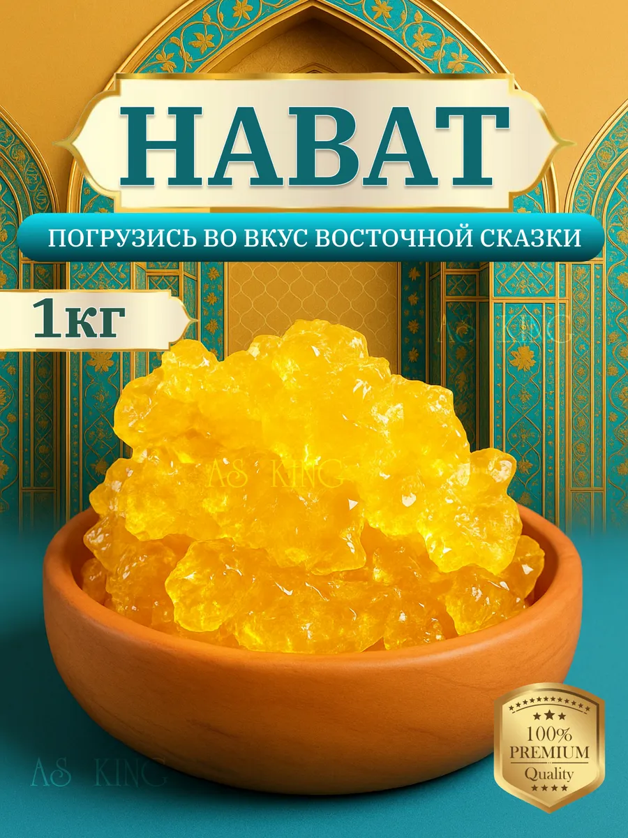 Сахар Нават, 1кг, кристаллический