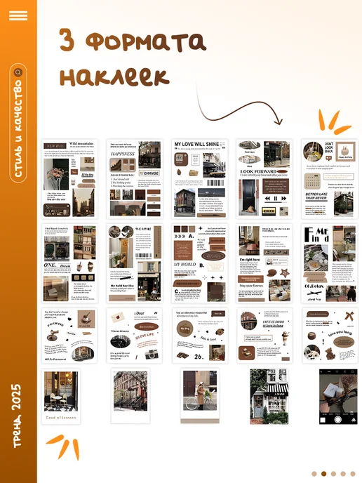 Bitsy Bits Набор эстетичных наклеек, коричневый, фото 2