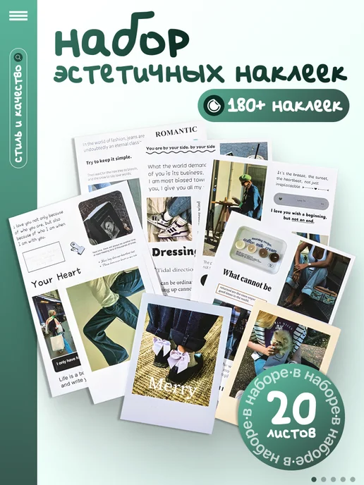Bitsy Bits Наклейки эстетика набор наклеек, зеленый