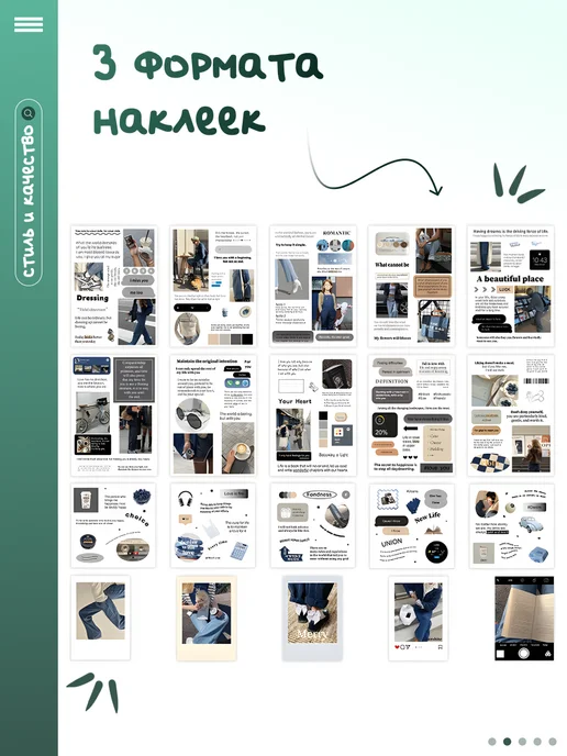 Bitsy Bits Наклейки эстетика набор наклеек, зеленый, фото 2