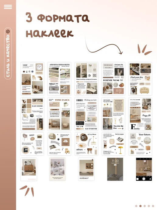 Bitsy Bits Наклейки эстетика набор наклеек, коричневый, фото 2