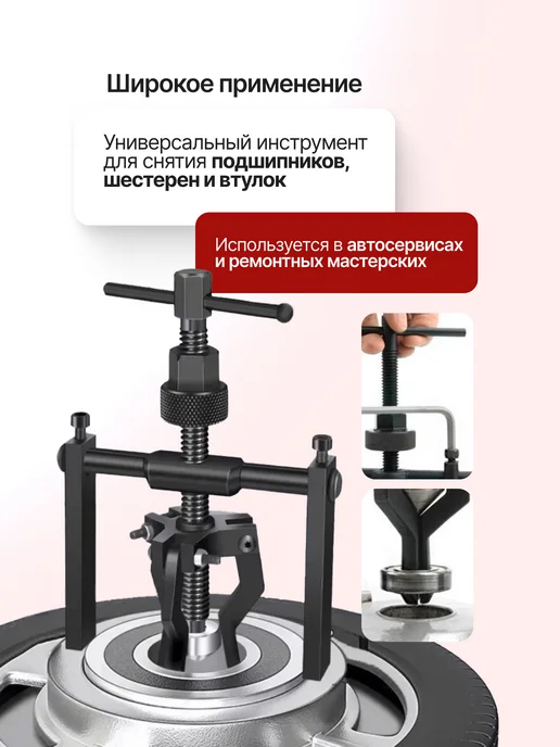 EVERFORCE Съемник подшипников и втулок с внутренним захватом, вариант, фото 2