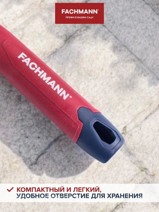 Fachmann Рыхлитель садовый для твердой почвы, черный, фото 4