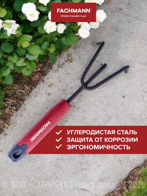 Fachmann Рыхлитель садовый для твердой почвы, черный, фото 6
