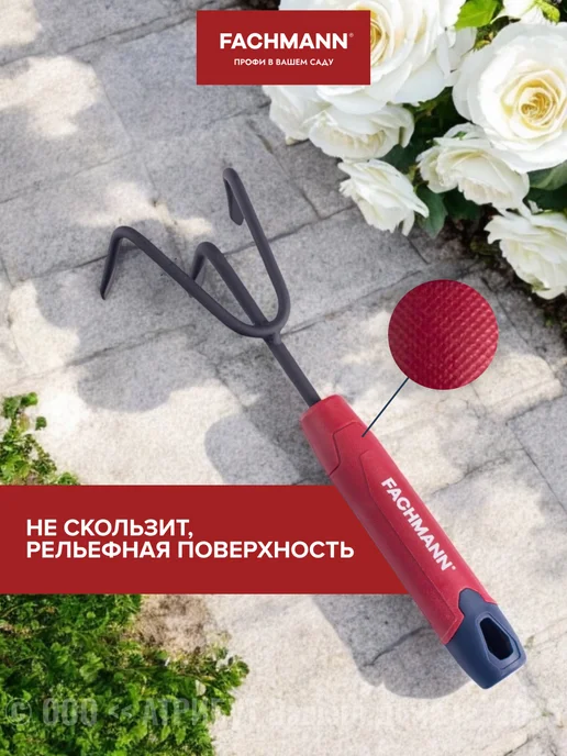 Fachmann Рыхлитель садовый для твердой почвы, черный, фото 7