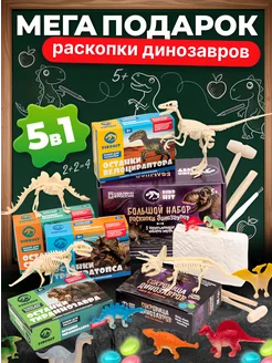 Раскопки динозавров для детей 5 в 1 DINOHIT 362075073 купить за 1 293 ₽ в интернет‑магазине Wildberries