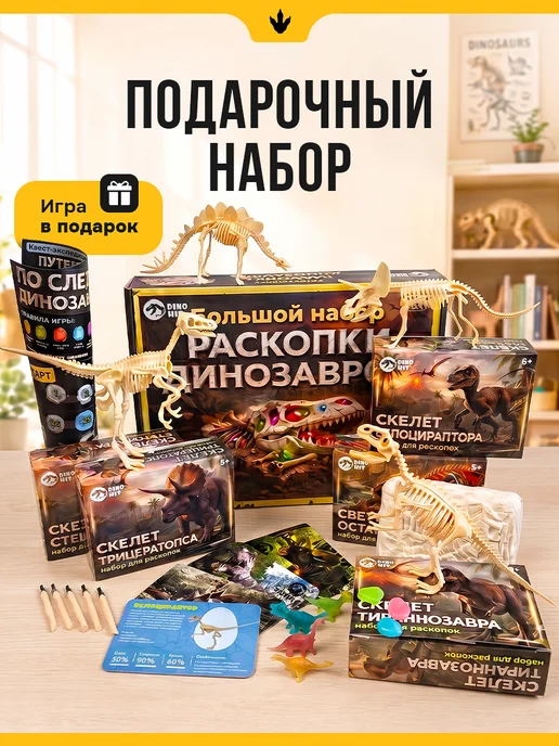 DINOHIT Раскопки динозавров для детей 5 в 1, фиолетовый, фото 2