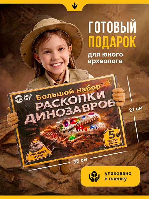 DINOHIT Раскопки динозавров для детей 5 в 1, фиолетовый, фото 5