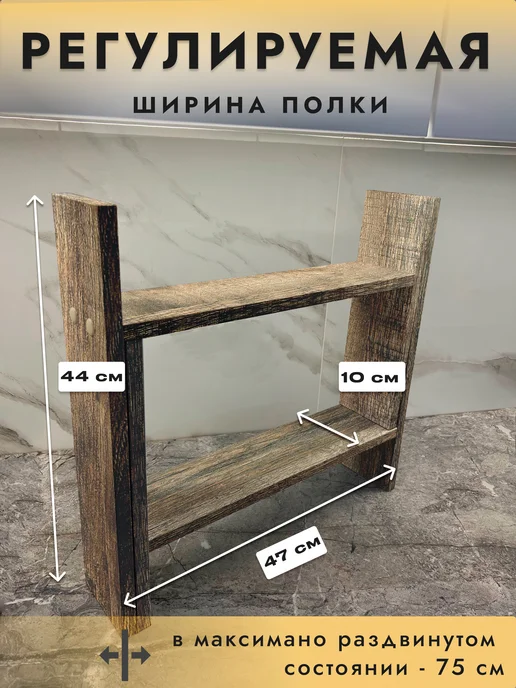 Полка на кухню настольная раздвижная, коричневый, фото 2