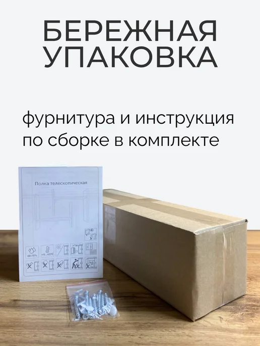 Полка на кухню настольная раздвижная, коричневый, фото 4