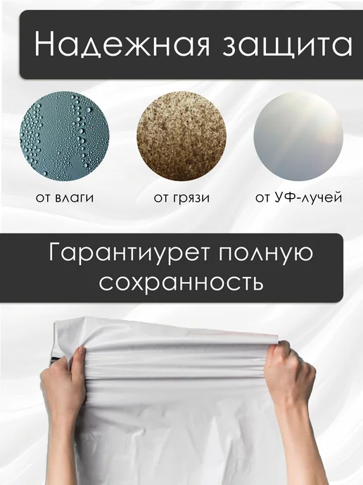 Курьерский сейф пакет 660х500 мм, 50мкм, 500шт. Белый, 660x500 мм, 300 шт, фото 5