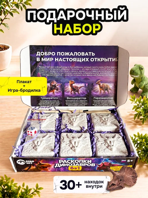 DINOHIT Раскопки динозавров для детей для мальчиков 6 в 1, зеленый, фото 2