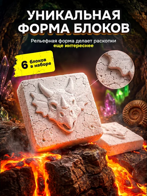 DINOHIT Раскопки динозавров для детей для мальчиков 6 в 1, зеленый, фото 4