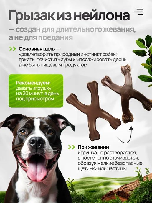 Richi Pets Игрушка грызак для собак крупных пород большая прочная кость, коричневый, фото 5