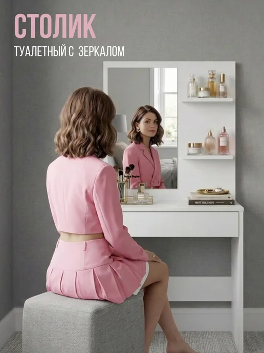 Туалетный столик с зеркалом белый 60 см с ящиком и полками, белый