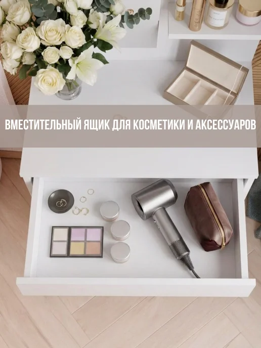 Туалетный столик с зеркалом белый 60 см с ящиком и полками, белый, фото 2