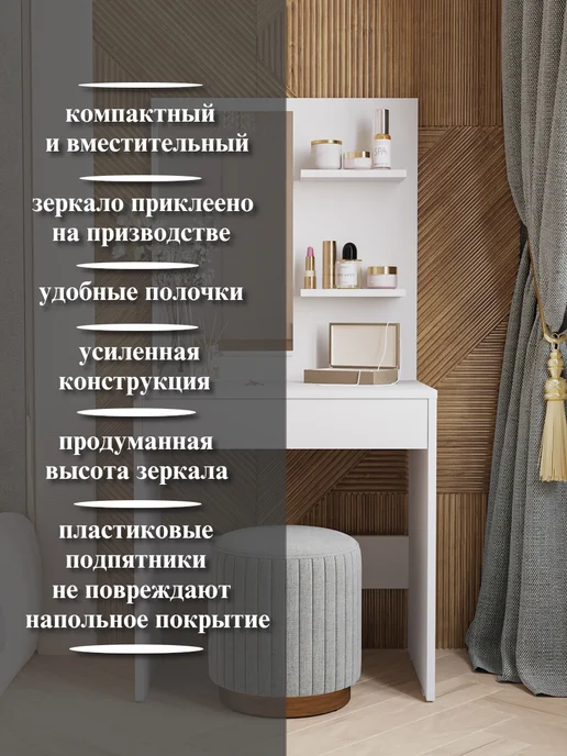 Туалетный столик с зеркалом белый 60 см с ящиком и полками, белый, фото 6