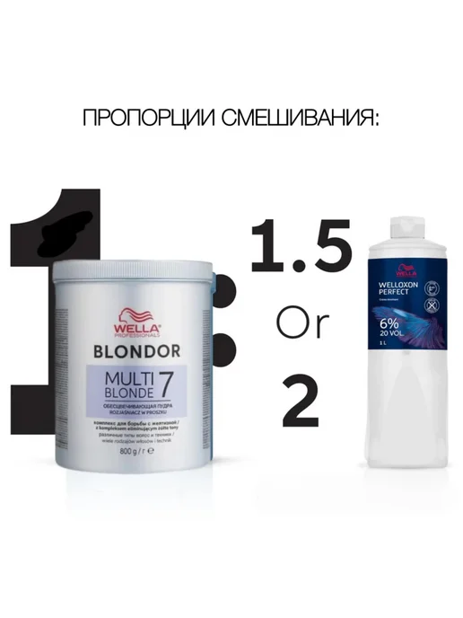 Wella Professional Wella Blondor Multi Blonde Обесцвечивающая пудра 800г, 800 г, фото 3