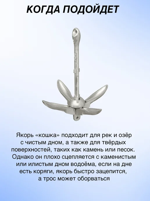 БРОНЯ Якорь для лодки ПВХ 12 кг, 12 кг, фото 4
