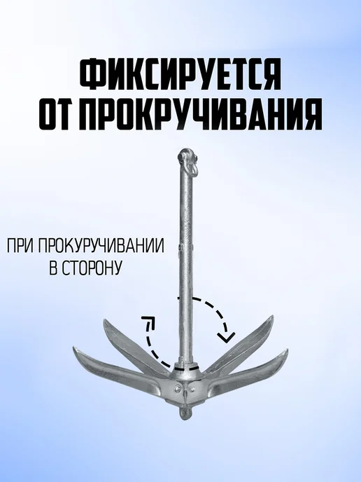 БРОНЯ Якорь для лодки ПВХ 12 кг, 12 кг, фото 5