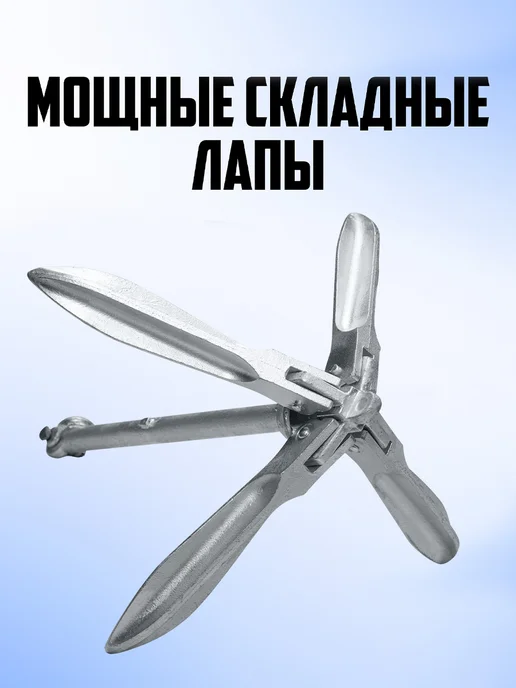 БРОНЯ Якорь для лодки ПВХ 12 кг, 12 кг, фото 8