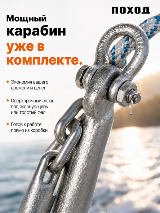 БРОНЯ Якорь для лодки ПВХ 10 кг тип B, 10 кг, фото 3