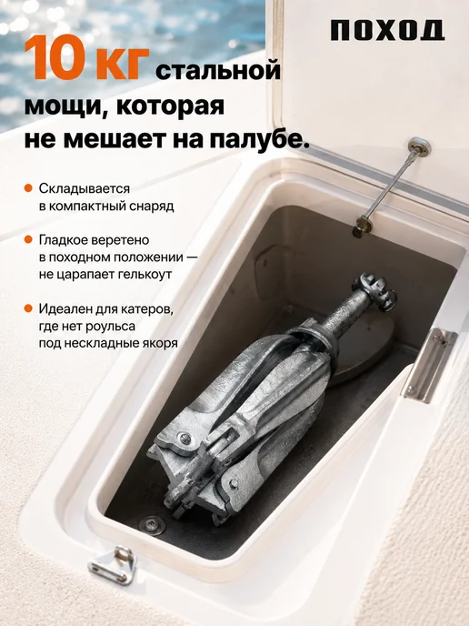 БРОНЯ Якорь для лодки ПВХ 10 кг тип B, 10 кг, фото 6