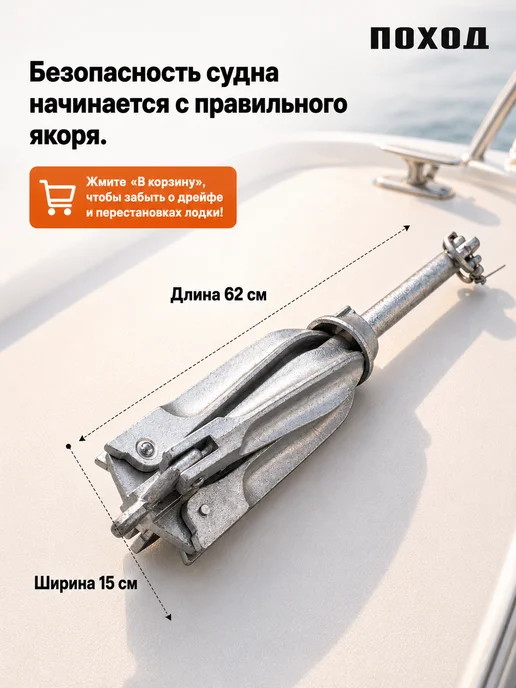 БРОНЯ Якорь для лодки ПВХ 10 кг тип B, 10 кг, фото 7