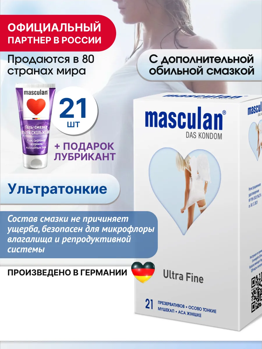 Презервативы ультратонкие Ultra Fine 21 шт с лубрикантом