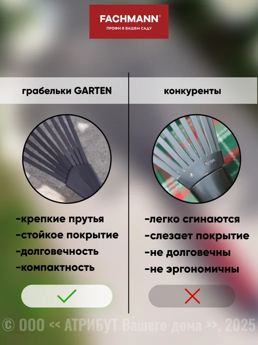 Fachmann Грабли садовые веерные металлические, черный, фото 3