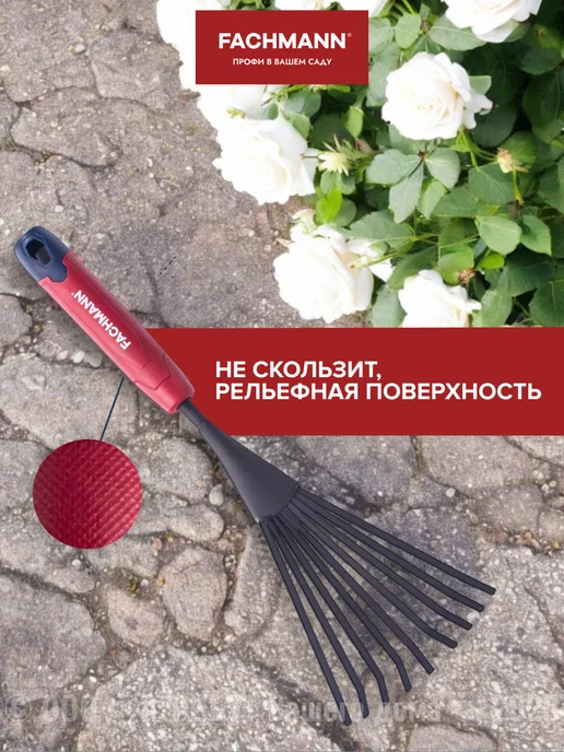 Fachmann Грабли садовые веерные металлические, черный, фото 5