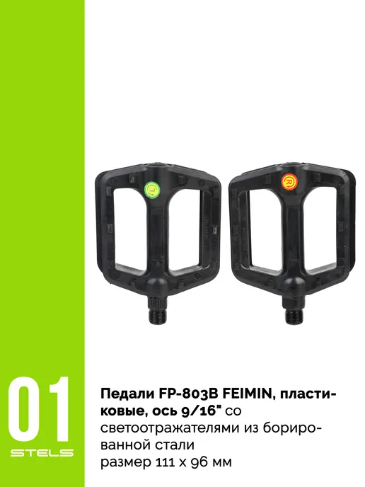 Велозавод STELS Педали пластиковые для велосипеда FP-803B, ось 9 16", черный, фото 2